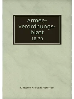 Armee-verordnungs-blatt. 18-20