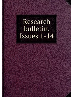 Research bulletin, Issues 1-14