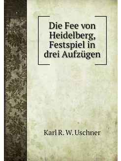 Die Fee von Heidelberg, Festspiel in