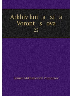 Arkhiv kni a zi a Voront s