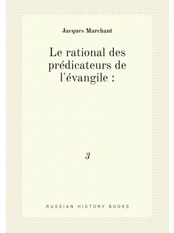 Le rational des prédicateurs de l'éva