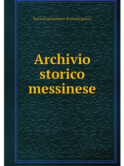 Archivio storico messinese