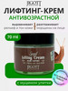 Крем для лица антивозрастной Snail Lifting Cream бренд Jigott продавец Продавец № 127314