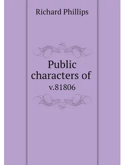 Public characters of . v.81806