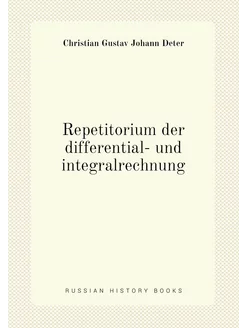 Repetitorium der differential- und integralrechnung