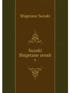 Suzuki Shigetane zensh. 9