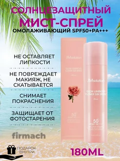 Солнцезащитный крем спрей для лица и тела Sun Spray spf 50+