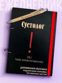 Ежедневник а5 суетолог подарочный недатированный с ручкой