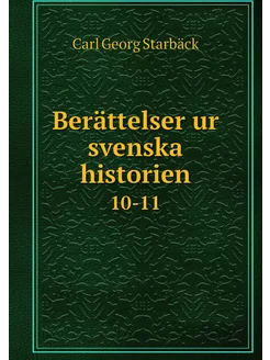 Berättelser ur svenska historien. 10-11