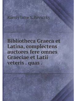 Bibliotheca Graeca et Latina, complectens auctores f