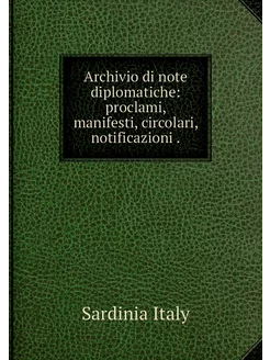 Archivio di note diplomatiche procla