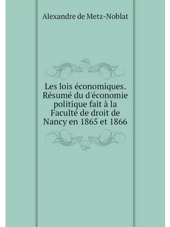 Les lois économiques. Résumé du d'éco