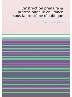 L'instruction primaire & professionnelle en France s