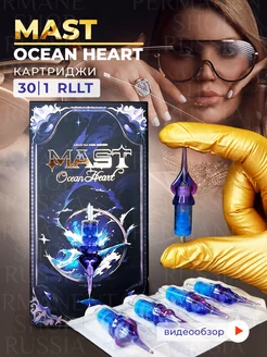 Картриджи для перманентного макияжа OCEAN HEART 30 1 RLLT