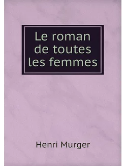 Le roman de toutes les femmes