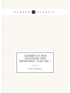 Lehrbuch der Anatomie des Menschen, Volume 1