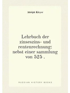 Lehrbuch der zinseszins- und rentenrechnung nebst e