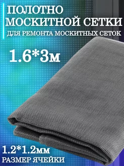 Москитная сетка на окно