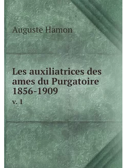 Les auxiliatrices des ames du Purgato