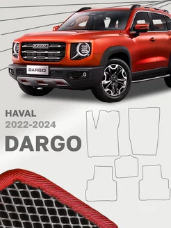 Коврики Хавал Дарго Haval Dargo