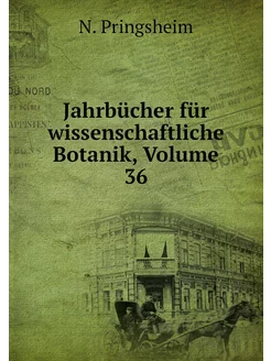 Jahrbücher für wissenschaftliche Bota