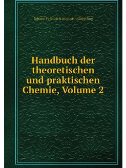 Handbuch der theoretischen und prakti