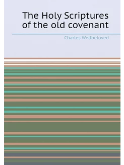 The Holy Scriptures of the old covenant