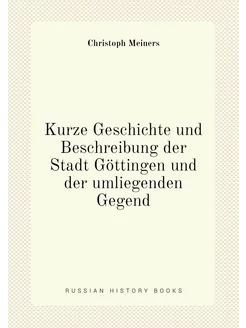 Kurze Geschichte und Beschreibung der Stadt Göttinge