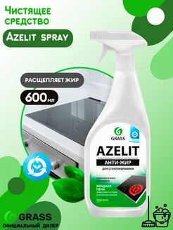 Чистящее средство "Azelit spray" для стеклокерамики