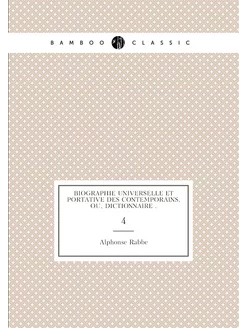 Biographie universelle et portative d