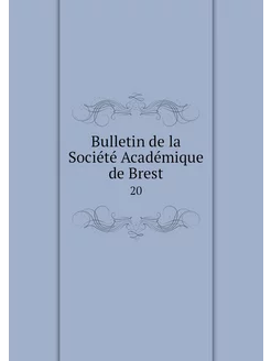 Bulletin de la Société Académique de