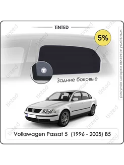 Автошторки VW Passat 5 Седан (1996-2005) B5, B5+