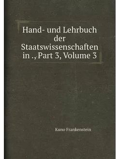 Hand- und Lehrbuch der Staatswissensc