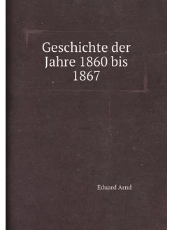 Geschichte der Jahre 1860 bis 1867