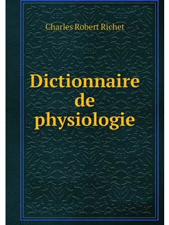 Dictionnaire de physiologie