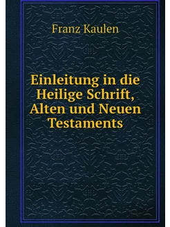 Einleitung in die Heilige Schrift, Al