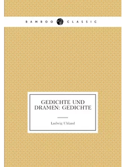 Gedichte und Dramen Gedichte