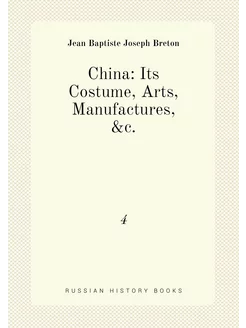 China Its Costume, Arts, Manufactures, &c. 4