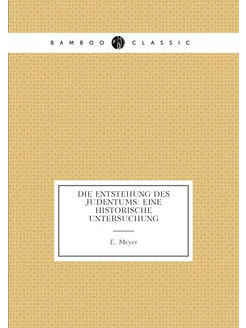 Die Entstehung des Judentums eine historische Unter