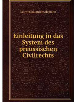 Einleitung in das System des preussis