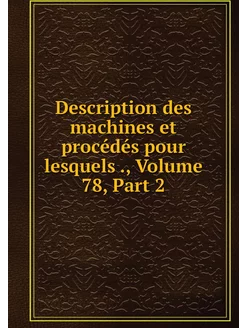 Description des machines et procédés