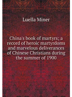 China's book of martyrs a record of