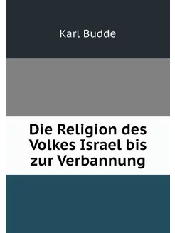 Die Religion des Volkes Israel bis zu