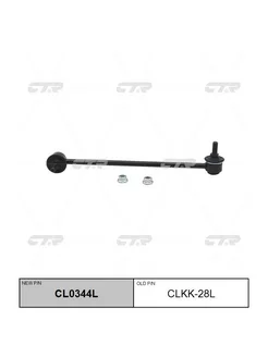 CLKK-28L Стойка стабилизатора перед лев