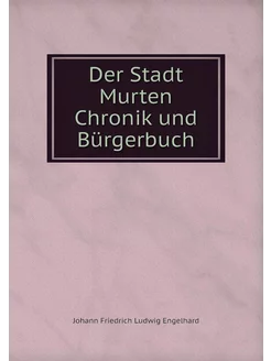 Der Stadt Murten Chronik und Bürgerbuch