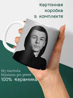 Кружка рэпер MACAN Макан