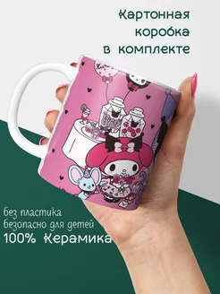 Кружка Hello Kitty My melody Куроми