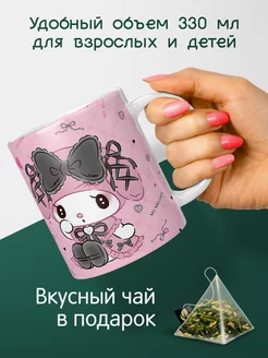 Кружка Hello Kitty My melody Куроми