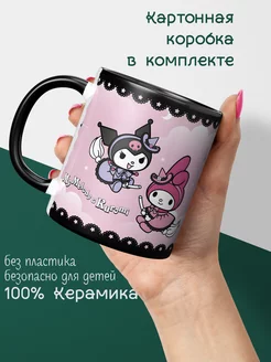 Кружка Hello Kitty My melody Куроми