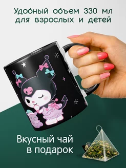 Кружка Hello Kitty My melody Куроми